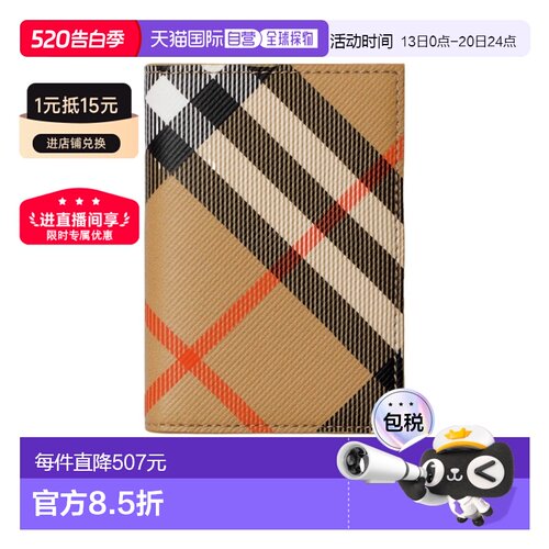 1h可退 香港直邮Burberry 格纹折叠式卡夹 80919061新款