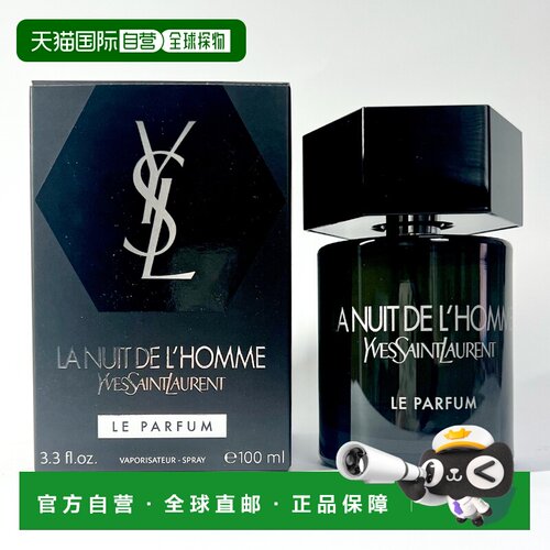 欧洲直邮圣罗兰 暗夜男士 香精 100ML 简装正品