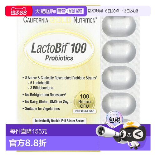 香港直邮California Gold Nutrition,LactoBif® 100 益生菌素食胶
