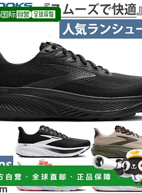 日本直邮Brooks 男款 Ghost 17跑鞋 D 宽度 常规宽度 慢跑 马拉松