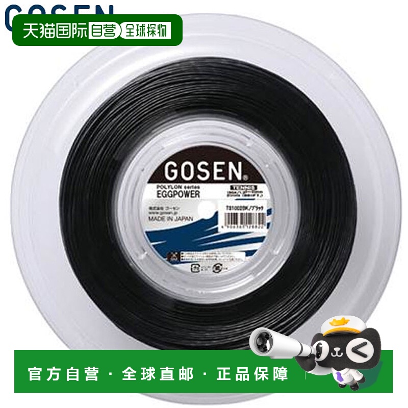 日本直邮GOSEN 硬式网球线 Egg Power 16 200m 卷黑色 Egg Ball