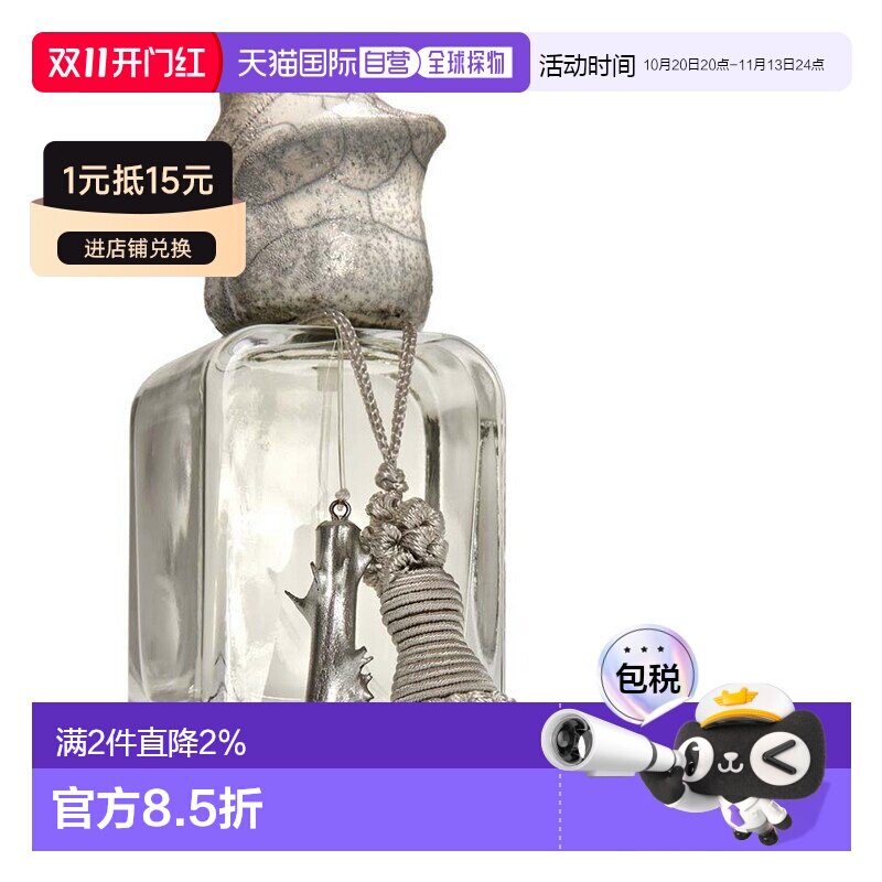 欧洲直邮Mendittorosa门蒂托洛萨「人才」中性香水100ml辛辣正品