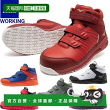 日本直邮MIZUNO 工作全能 SS2 21H 高帮安全鞋男式 F1GA2205 鞋