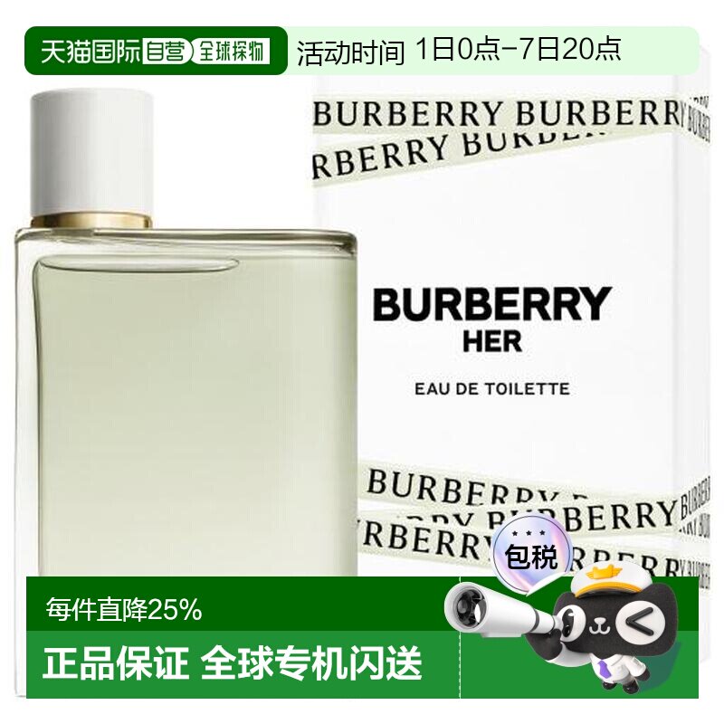 香港直邮Burberry 巴宝莉 花与她果漾青提软糖淡香水100ml正品