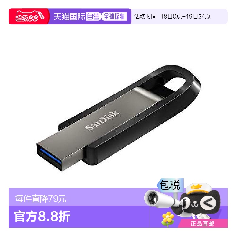 日本直邮闪迪Sandisk优盘U盘USB储存器64GB USB 3.2 Gen1高速读取