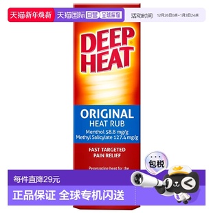 100g 深度热疗按摩膏 支薄荷跌打凝胶 Heat 澳大利亚直邮Deep