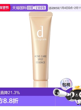 日本直邮dprogram安肌心语新版AC净痘精华液15g情人礼物正品