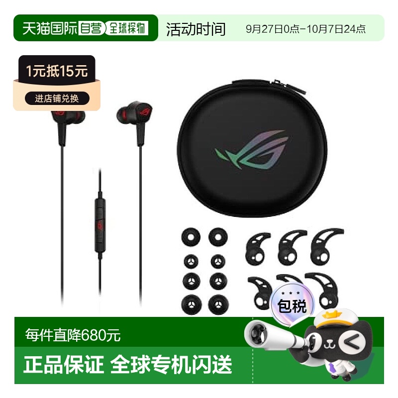 【日本直邮】Asus华硕 电竞游戏用耳机 入耳式 ROG CETRA II CORE