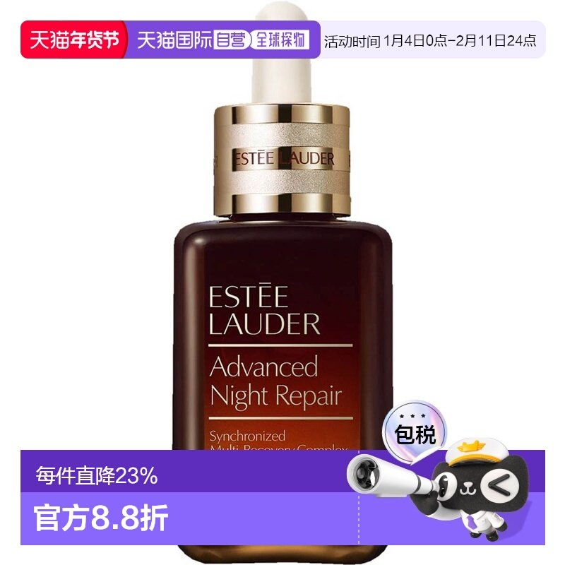 香港直邮ESTĒE LAUDER 雅诗兰黛第七代小棕瓶修复精华 50ml正品,美容护肤/美体/精油,液态精华,淘宝优惠券,粉丝福利购,淘宝优惠卷