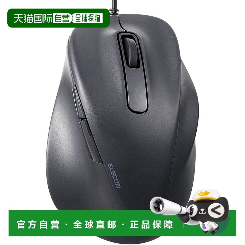【日本直邮】ELECOM 鼠标 有线鼠标 EX-G 安静 S 黑色 M-XGS30UBS