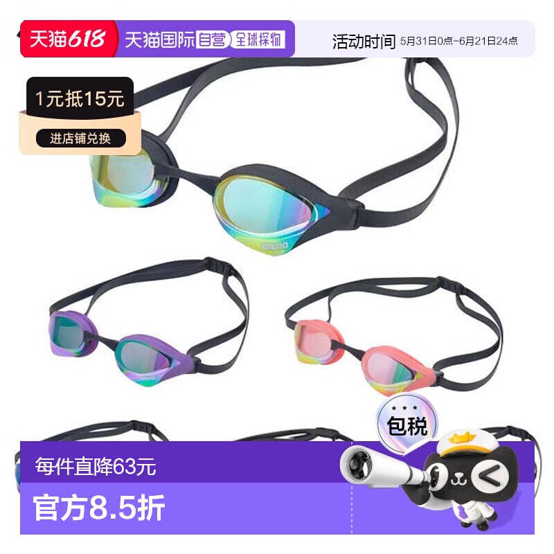 日本直邮Arena COBRA CORE 防雾游泳眼镜 软垫型（镜面）