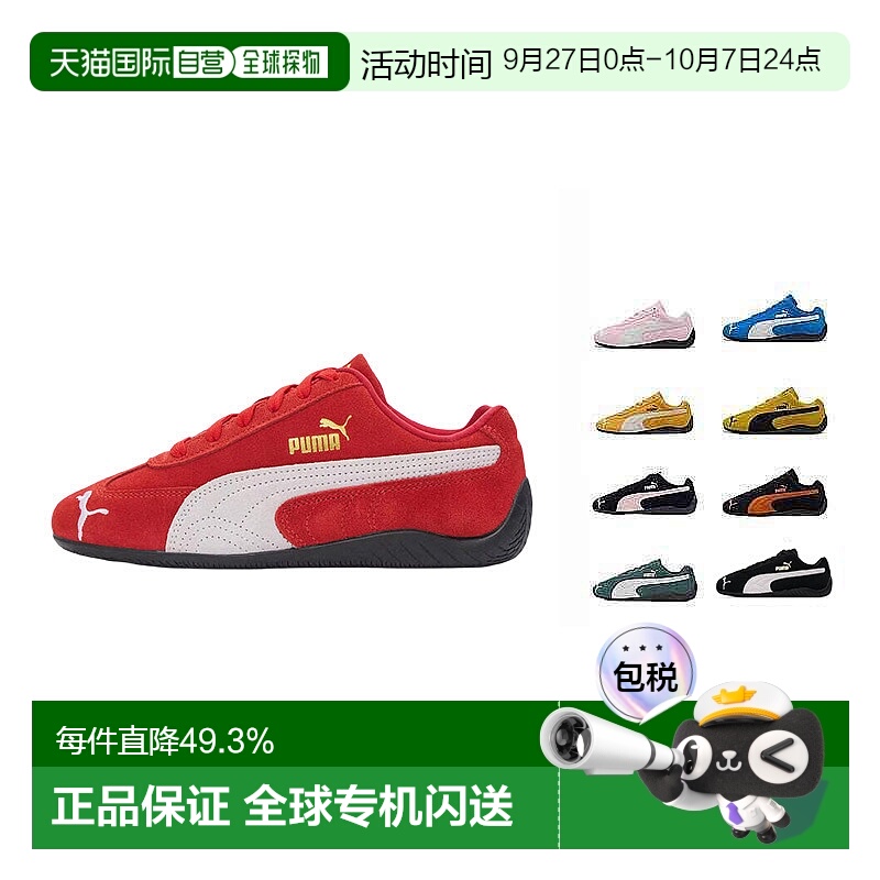 韩国直邮puma彪马Speedcat系列赛车鞋薄底低帮防滑男女运动休闲鞋