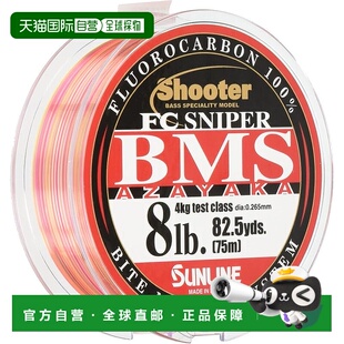 【日本直邮】Sunline桑濑氟碳渔线 FC BMS AZAYAKA 75m 8lb