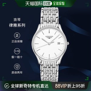 自营｜Longines浪琴石英男表律雅系列精钢表带商务L48594126