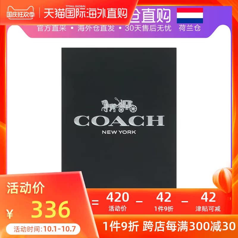 荷兰直邮蔻驰Coach男士香水浓郁清新温柔日常木质馥奇香调100ml
