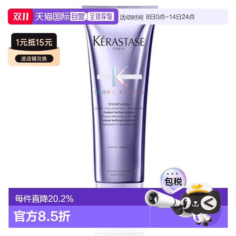 日本直邮卡诗玻尿酸耀光凝色奢护精华霜250ml水光护发素发膜柔顺