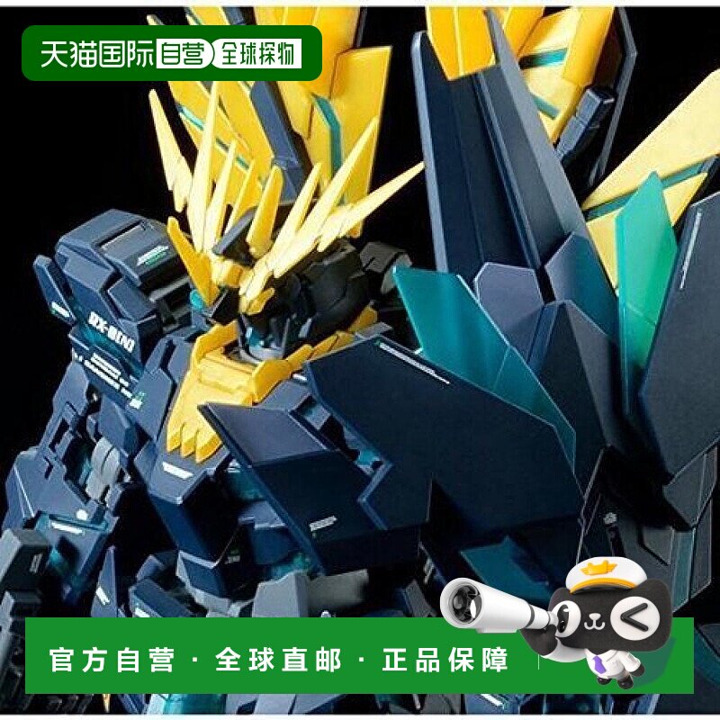 日本直邮万代BANDAI高达模型 Mg 1/100独角兽高达 报丧女妖图片