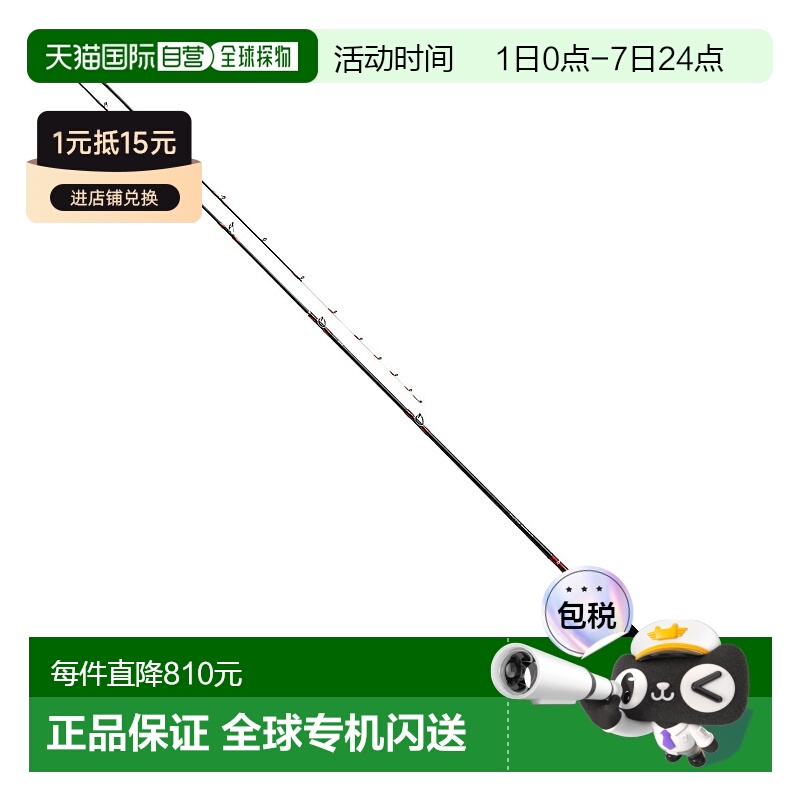日本直邮DAIWA 达亿瓦鱼竿分析师鱿鱼墨 MH-175 [5]