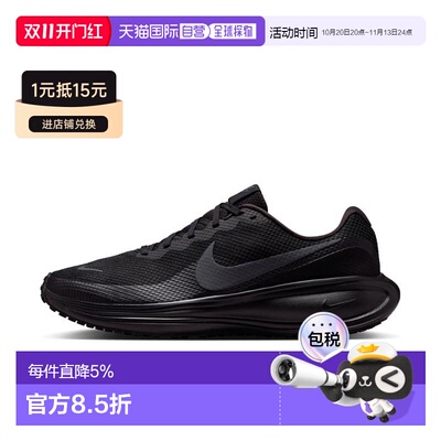 日本直邮Nike REVOLUTION 8 舒适百搭 低帮 休闲跑步鞋 男款 黑色