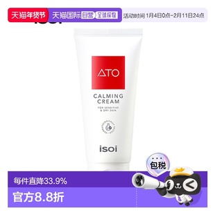 韩国直邮Isoi伊所爱镇定霜润肤霜女款保湿锁水清爽滋润肌肤130ml