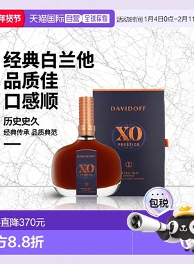 欧洲直邮Davidoff XO Prestige Extra Old Cognac + GB