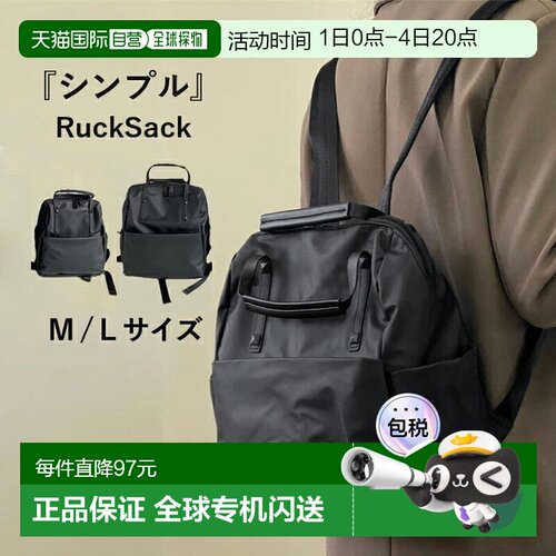 日本直邮男女皆宜的背包大容量男女通用2 种尺寸A4 和 B5带口袋后