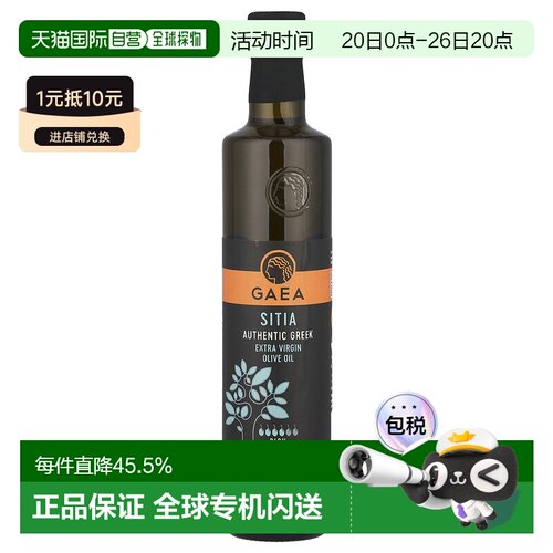 GAEA Sitia希腊原装初榨橄榄油16.9盎司500ml煎炒凉拌