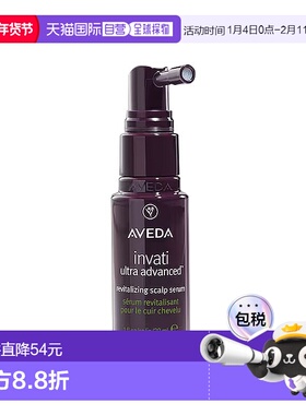 欧洲直邮Aveda艾梵达丰盈强韧头皮精华30ml 毛囊激活发缝拉正品