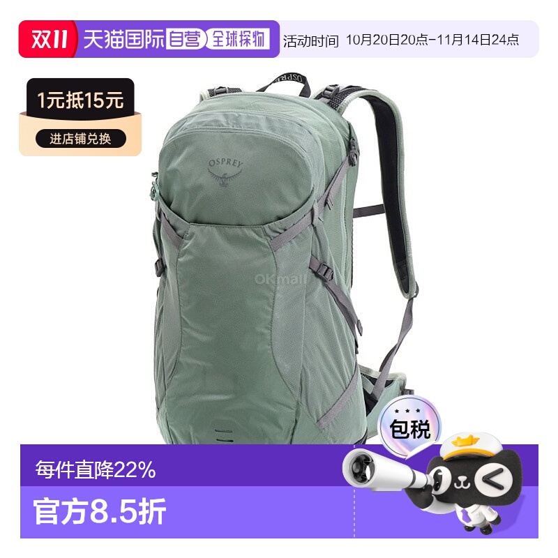 韩国直邮osprey小鹰星光Sportlite 25L户外登山徒步旅行双肩包