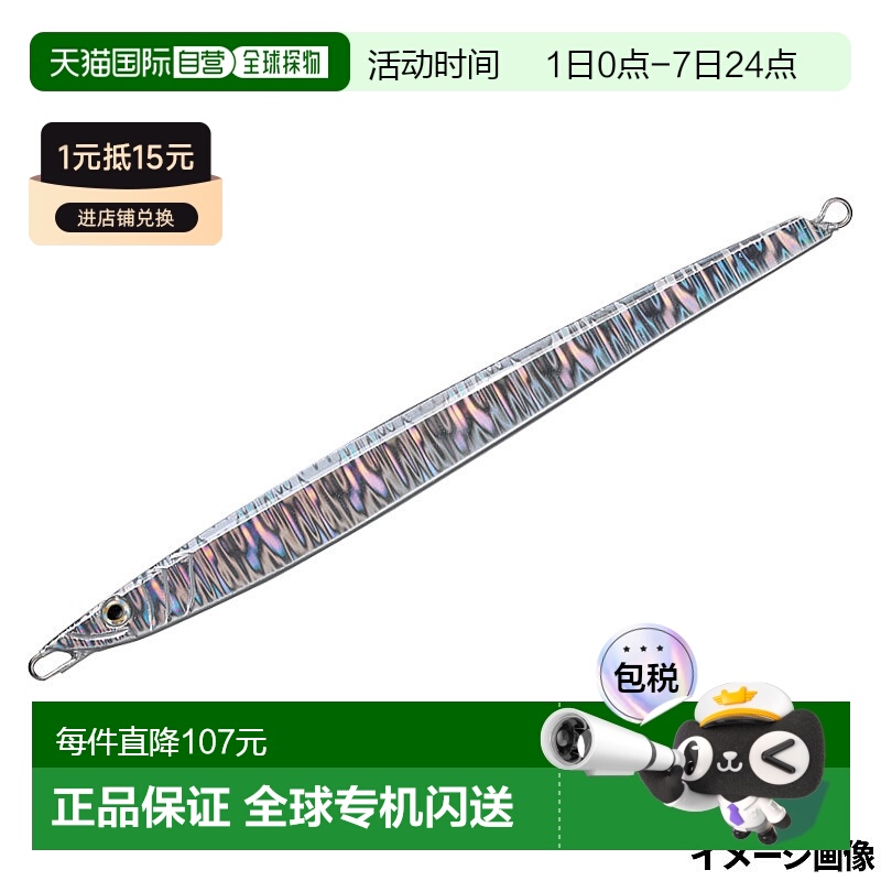 日本直邮Smith Jig CB。Nagamasa 带辅助钩 200g 19. Border Aval