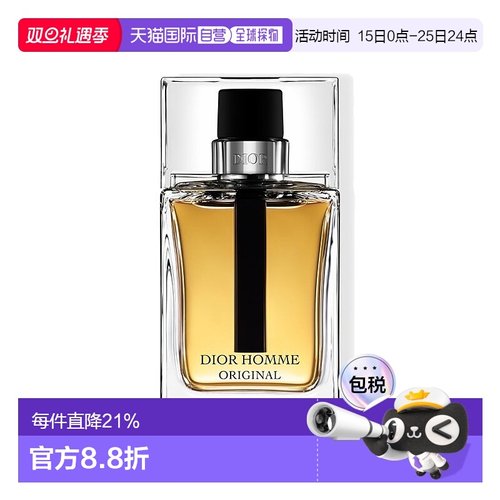 欧洲直邮Dior迪奥桀骜男士典藏淡香水留香持久清新自然正品100ML