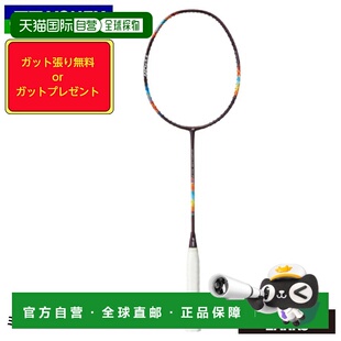 日本直邮空拍 YONEX Nanoflare 700 Tour 2NF-700T 羽毛球拍