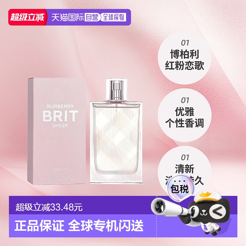 香港直邮BURBERRY博柏利红粉恋歌香水Edt50/100ml持久留香小正品