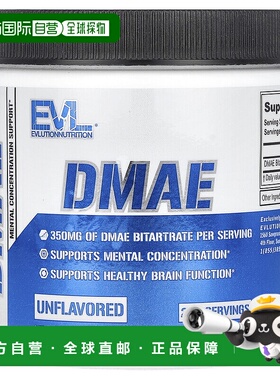 香港直邮EVL,DMAE，原味，3.53 盎司（100 克）补充剂膳食