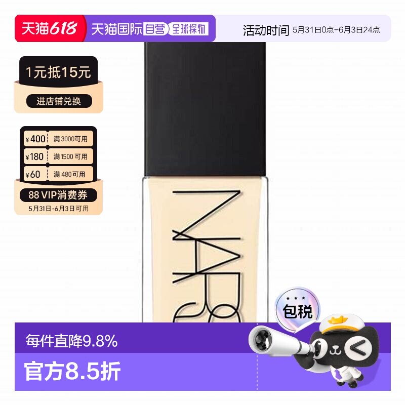 香港直邮Nars 纳斯 方瓶粉底液siberia L0 30ml正品