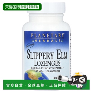 香港直邮Planetary Herbals,红榆锭剂，无味，150 毫克，100 粒