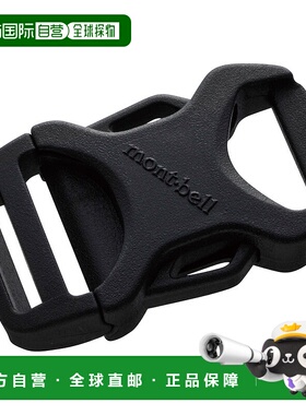日本直邮MONTBELL 侧边释放扣16mm单拉扣（SRGM） [1124704] 户外