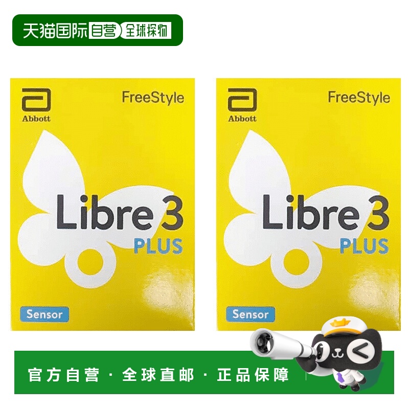 欧洲直邮雅培辅理善瞬感3代plus血糖仪连续血糖监测传感器家用