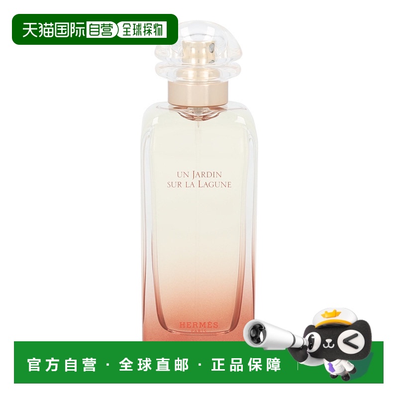 欧洲直邮Hermes爱马仕威尼斯泻湖花园女士香水中性100mlEDT