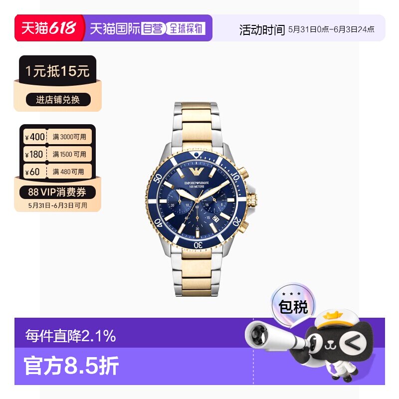 香港直邮Emporio Armani阿玛尼石英机芯不锈钢表带男表AR11362