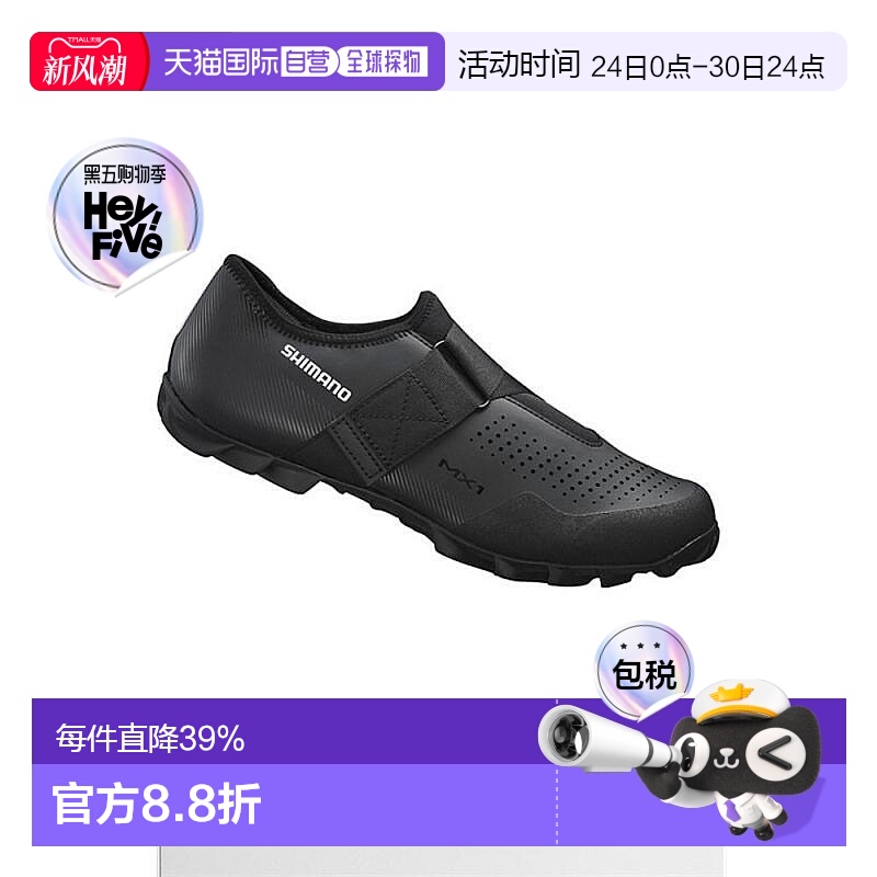 自营 禧玛诺SHIMANO SH-MX100爬山车鞋男自行车锁鞋骑行鞋MX100