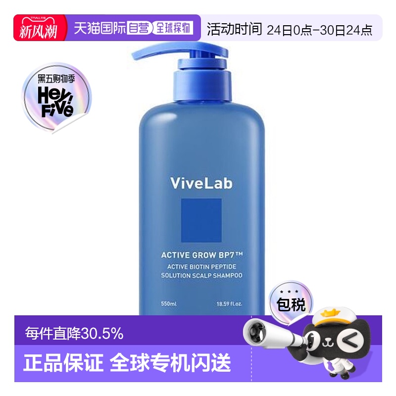 韩国直邮OLIVE YOUNG专享 ViveLaB生物肽洗发水 550ml正品