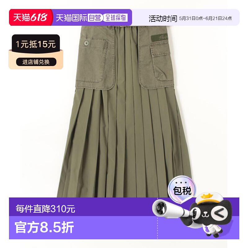 1h可退 日本直邮AVIREX 女装 多功能口袋褶皱裙 可拆卸腰包设计