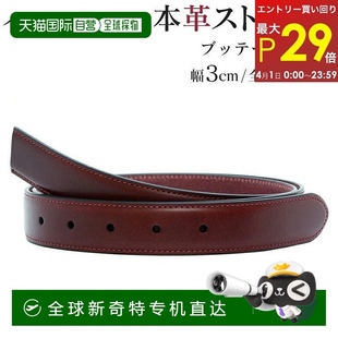 腰围约 无扣宽 3cm 以内黑 87cm 裤 日本直邮腰带 子用替换腰带