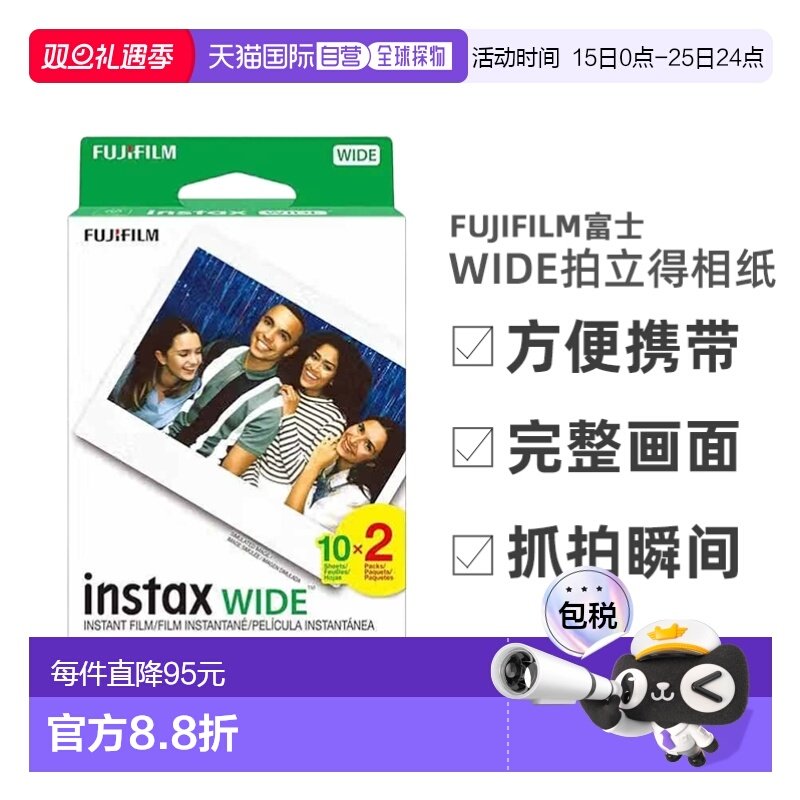 香港直邮富士拍立得相纸Wide系列5寸白边相纸情人礼物时尚精致