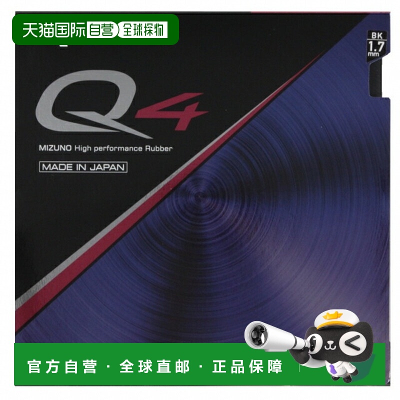 日本直邮Mizuno美津浓男女同款乒乓球配件83JRT89409