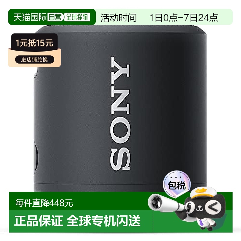 【日本直邮】便携式扬声器SRS-XB13 BC黑色防水防尘IP6电池驱动16