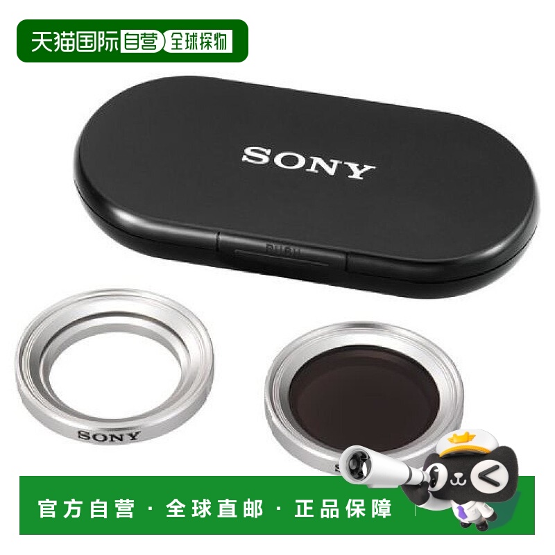 【日本直邮】索尼 ND滤镜套装VF-30NKB