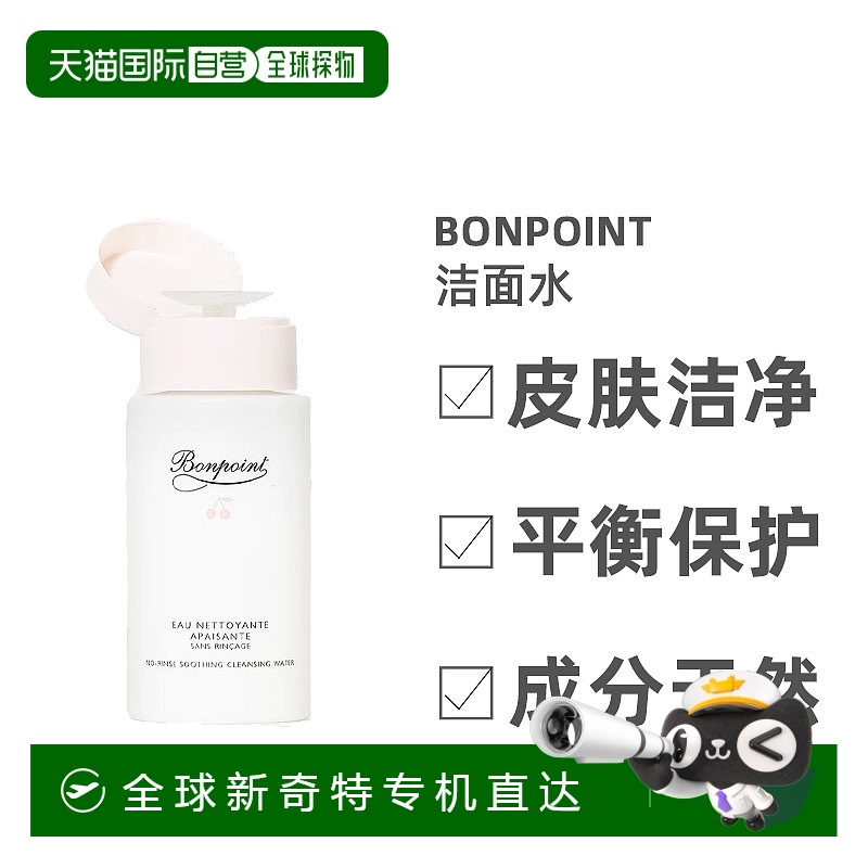 ͸ɫ 150ml ŷֱBonpointӤ׶ˮ150ml±ʪˮͯ