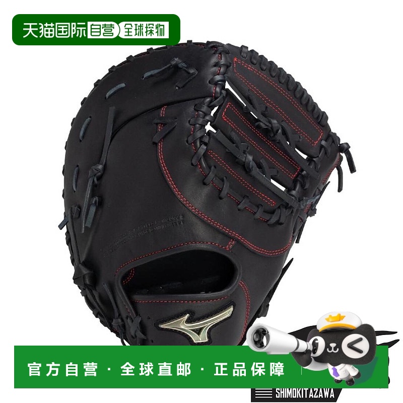 日本直邮Mizuno GlobalElite Hselection SIGNA 一垒手用软棒球手